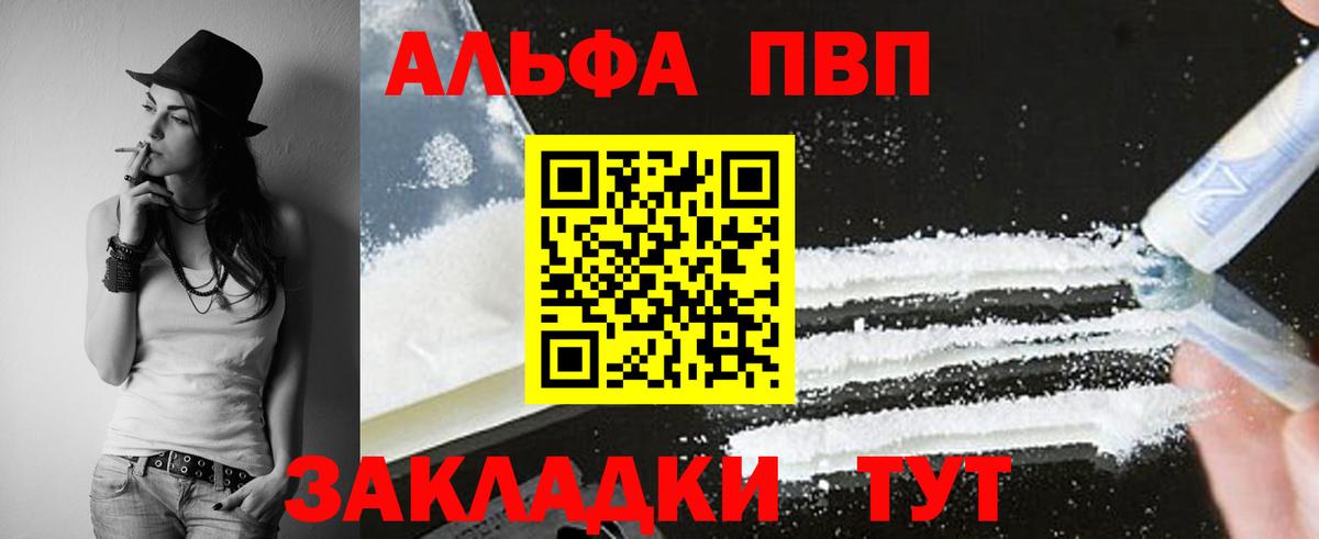A-PVP Соль  Alfa_PVP Соль  Киреевск  Вход с VPN  A-PVP  Альфа ПВП СК 