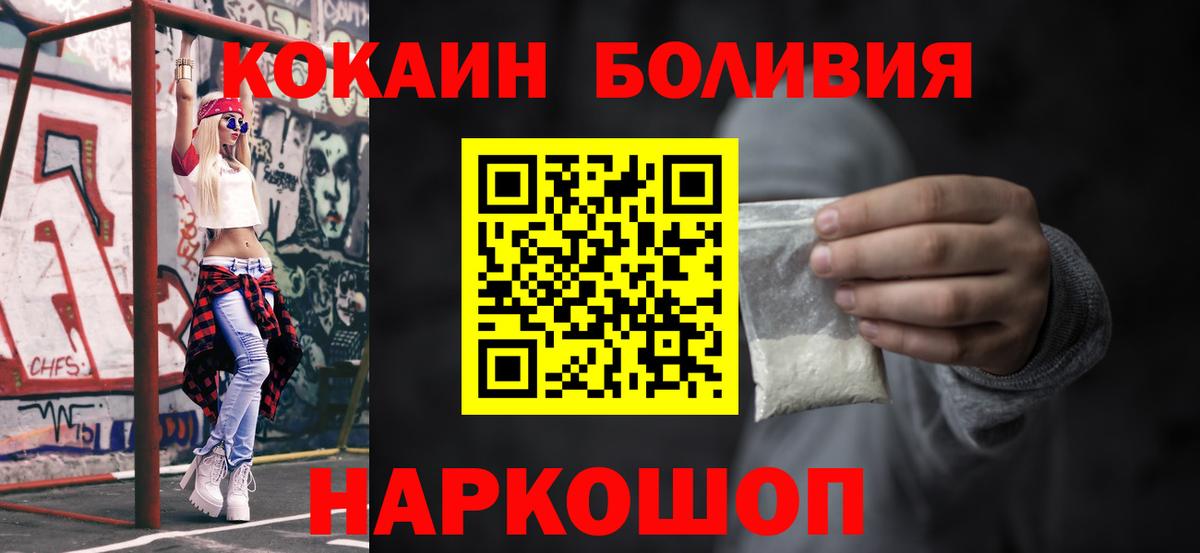 Киреевск  Кокаин 97%  Вход с VPN  COCAIN Эквадор 