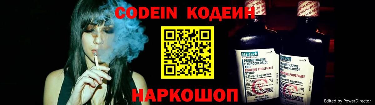 Кодеиновый сироп Lean напиток Lean (лин)  Codein напиток Lean (лин)  Киреевск  Вход с VPN 