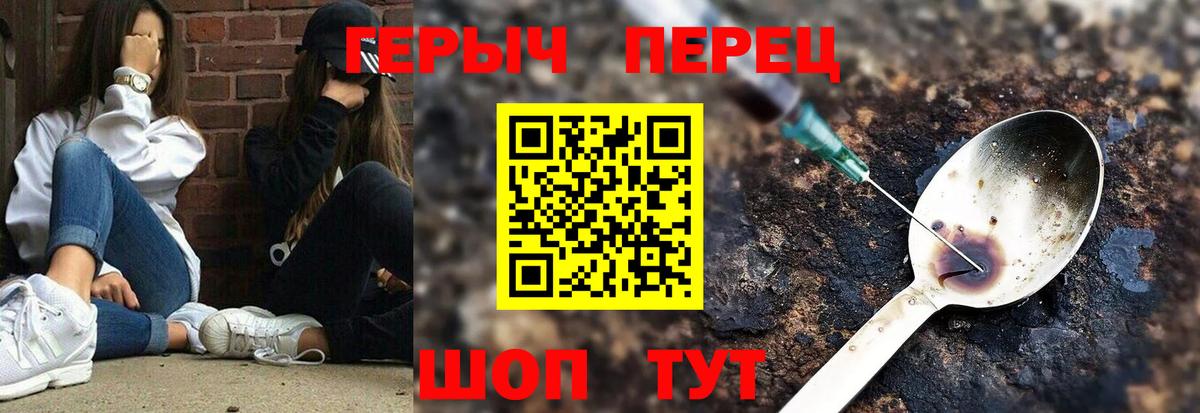 Киреевск  ГЕРОИН белый  Вход с VPN 