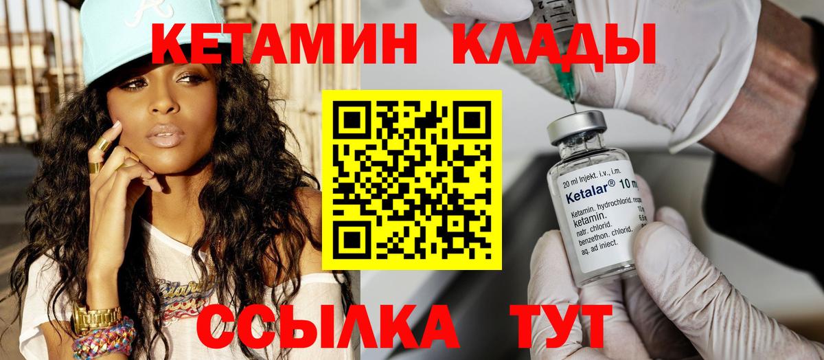 Киреевск  Кетамин VHQ  Вход с VPN 