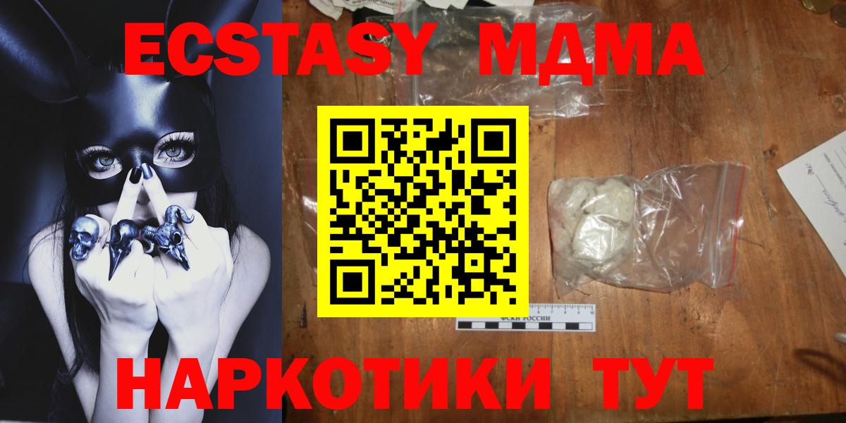 MDMA кристаллы Киреевск