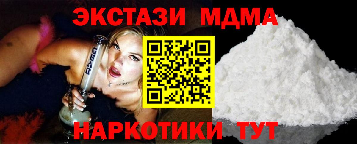 Киреевск  MDMA кристаллы  Вход с VPN 