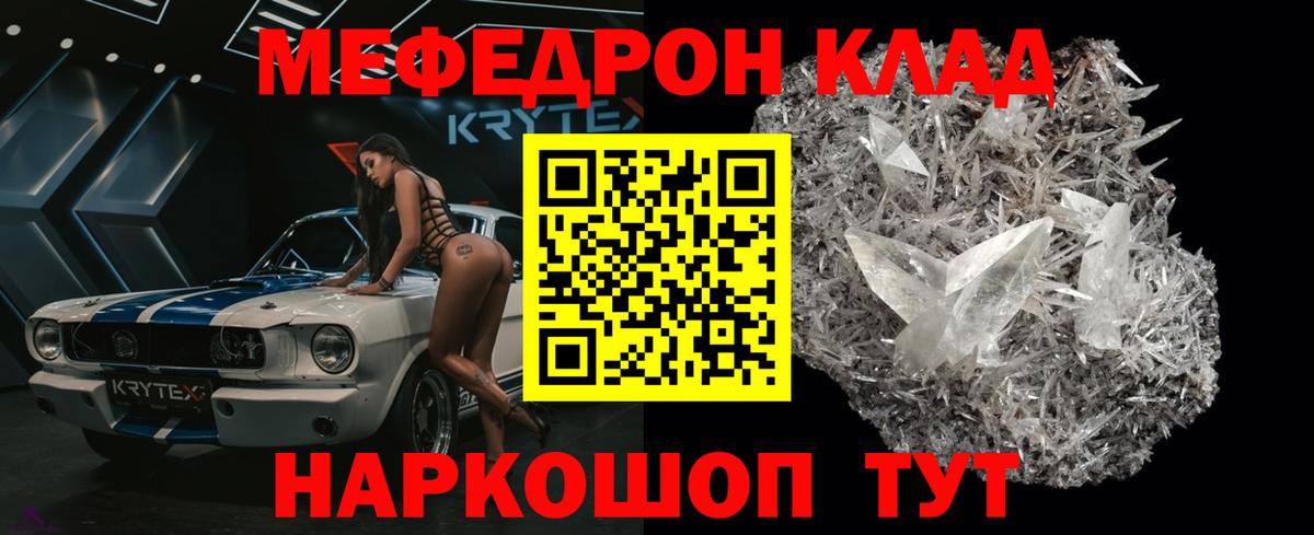 МЕФ  Меф мука  Киреевск  Вход с VPN  МЕФ кристаллы 