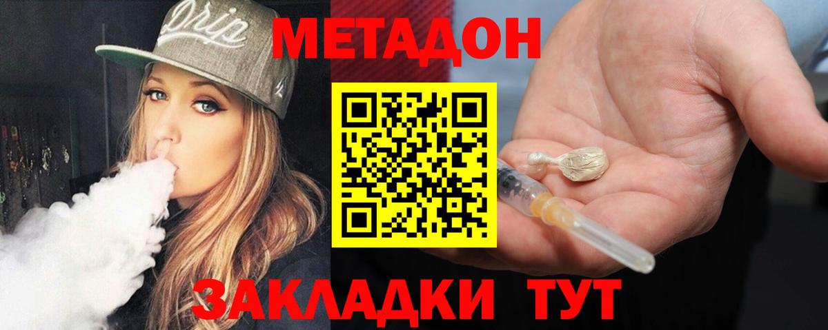Киреевск  Метадон methadone  Вход с VPN  Метадон мёд 